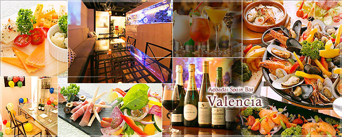 個室 鎌倉野菜 Valencia バレンシア 青葉台 居酒屋 樽生店 サントリーグルメガイド
