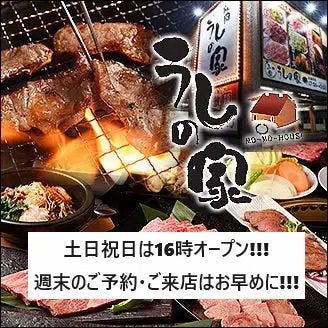 愛知県 焼肉 ジンギスカン 食べ放題ありのグルメ お店情報 サントリーグルメガイド