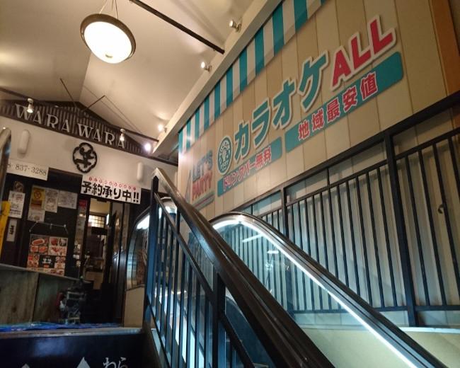 カラオケａｌｌ武蔵浦和 カラオケボックス 樽生店 サントリーグルメガイド