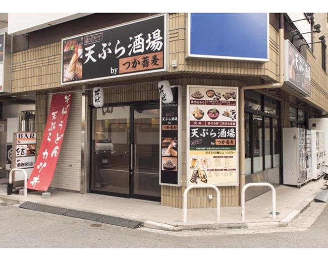 天ぷら酒場 Byつか蕎麦 居酒屋 樽生店 サントリーグルメガイド