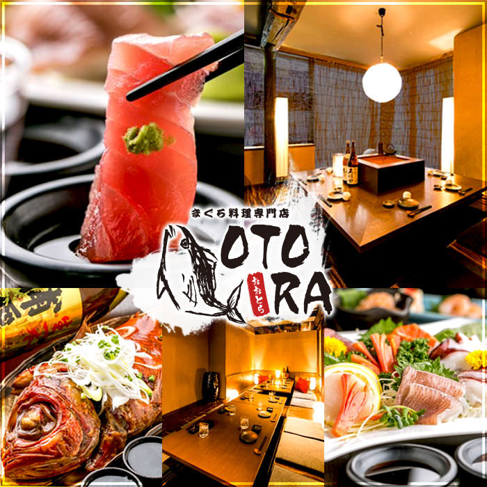 海鮮個室居酒屋 Otora おおとら 八王子店 居酒屋 樽生店 サントリーグルメガイド