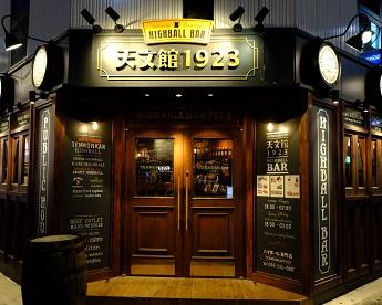 鹿児島県でオシャレなフンイキのおすすめバー Bar Navi