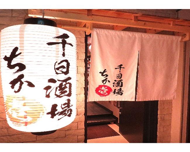 奇跡の手羽先 サラリーマン横丁 天文館本店 居酒屋 神泡達人店 サントリーグルメガイド