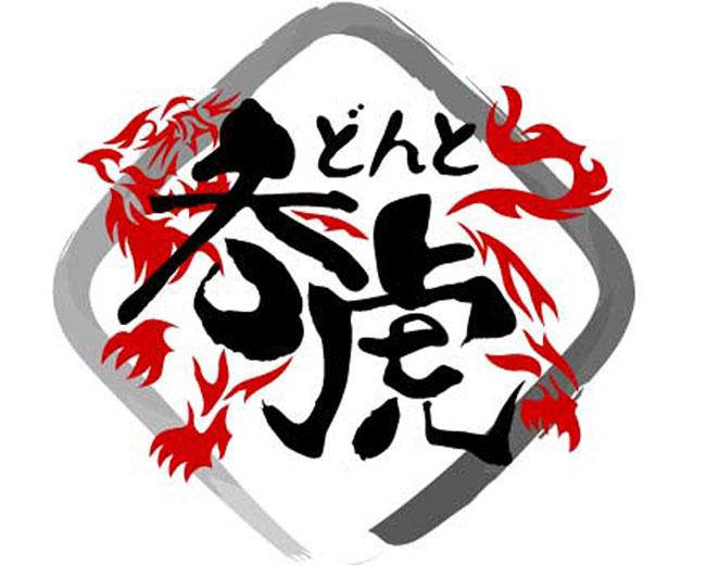 呑虎 居酒屋 神泡達人店 サントリーグルメガイド