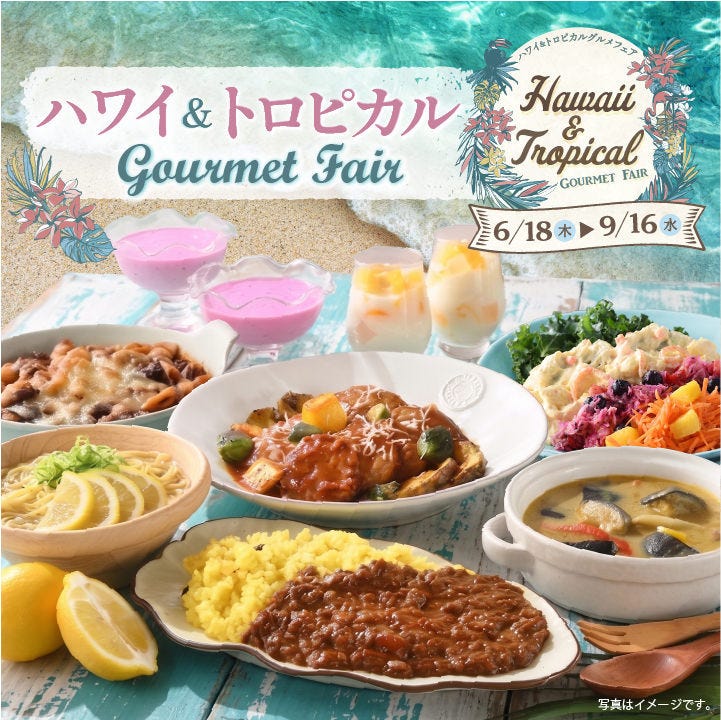 ブッフェ ザ フォレスト 南町田グランベリーパーク（その他洋食