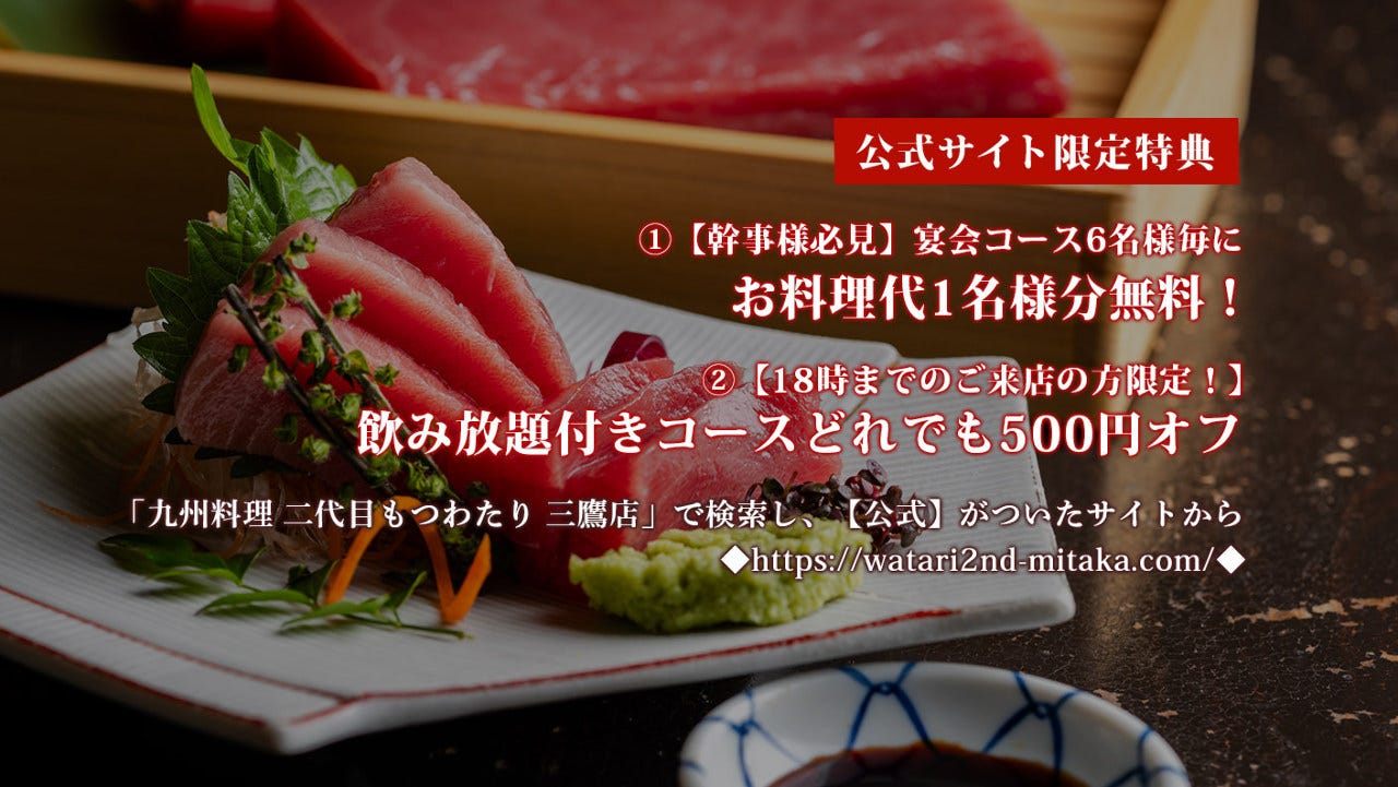 三鷹駅 東京都 周辺500m 3 000円以上 5 000円未満 飲み放題ありのグルメ お店情報 サントリーグルメガイド