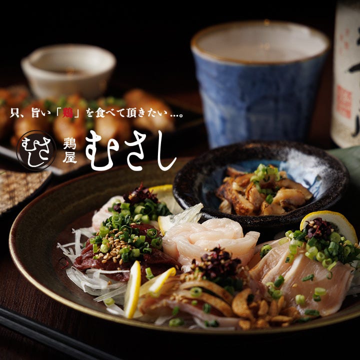 個室居酒屋 鶏屋むさし 有楽町店 居酒屋 サントリーグルメガイド