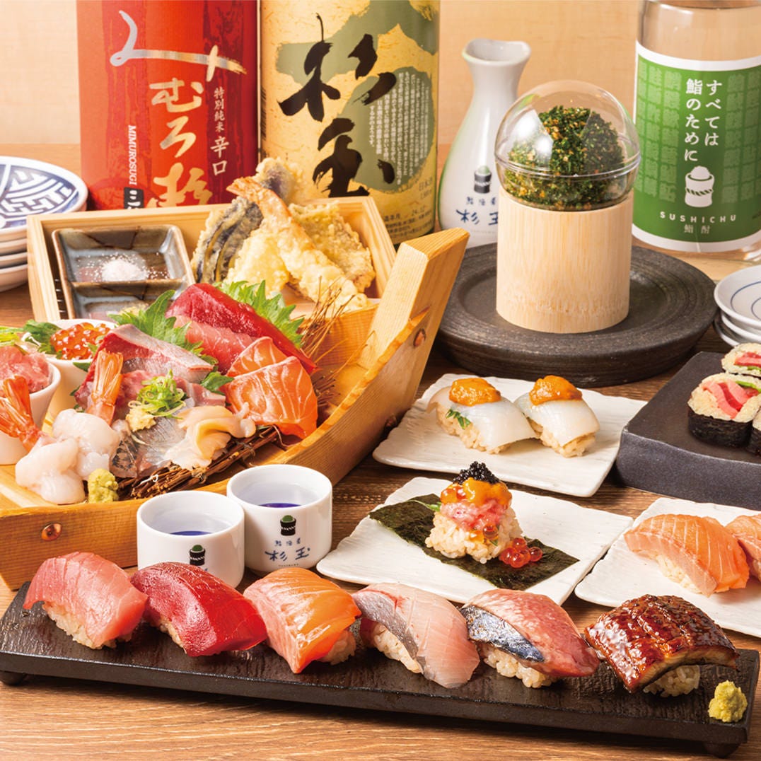 鮨・酒・肴 杉玉 中野坂上（居酒屋）[神泡達人ゴールド店]｜サントリー