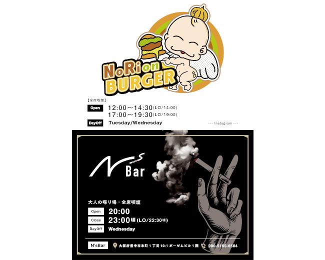 ｎ ｓ ｂａｒ エヌズバー 豊中 吹田 Bar Navi