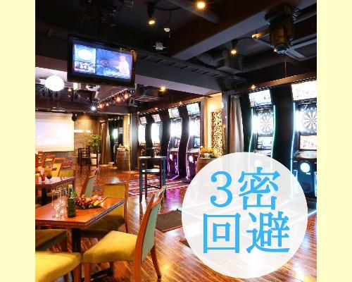 ダーツ＆スポーツバー　スリーモンキーズカフェ　上野店