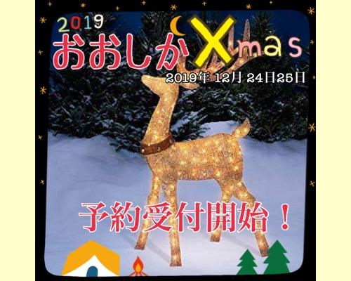 禁煙カクテルバー　おおしか