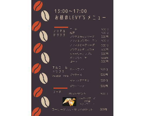 Ｂａｒ　Ｌｅｖｙ’ｓ