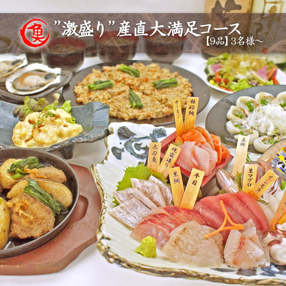 産直鮮魚貝類卸 魚七鮮魚店 稲毛直売所 産直鮮魚と新鮮野菜 神泡達人店 サントリーグルメガイド