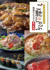 かごの屋 りんかんモール店 しゃぶしゃぶ 樽生店 サントリーグルメガイド