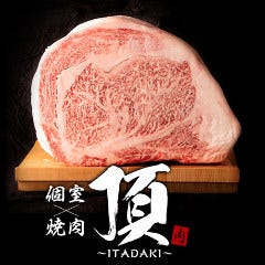 個室 焼肉 頂 いただき 豊田駅前 焼肉 樽生店 サントリーグルメガイド