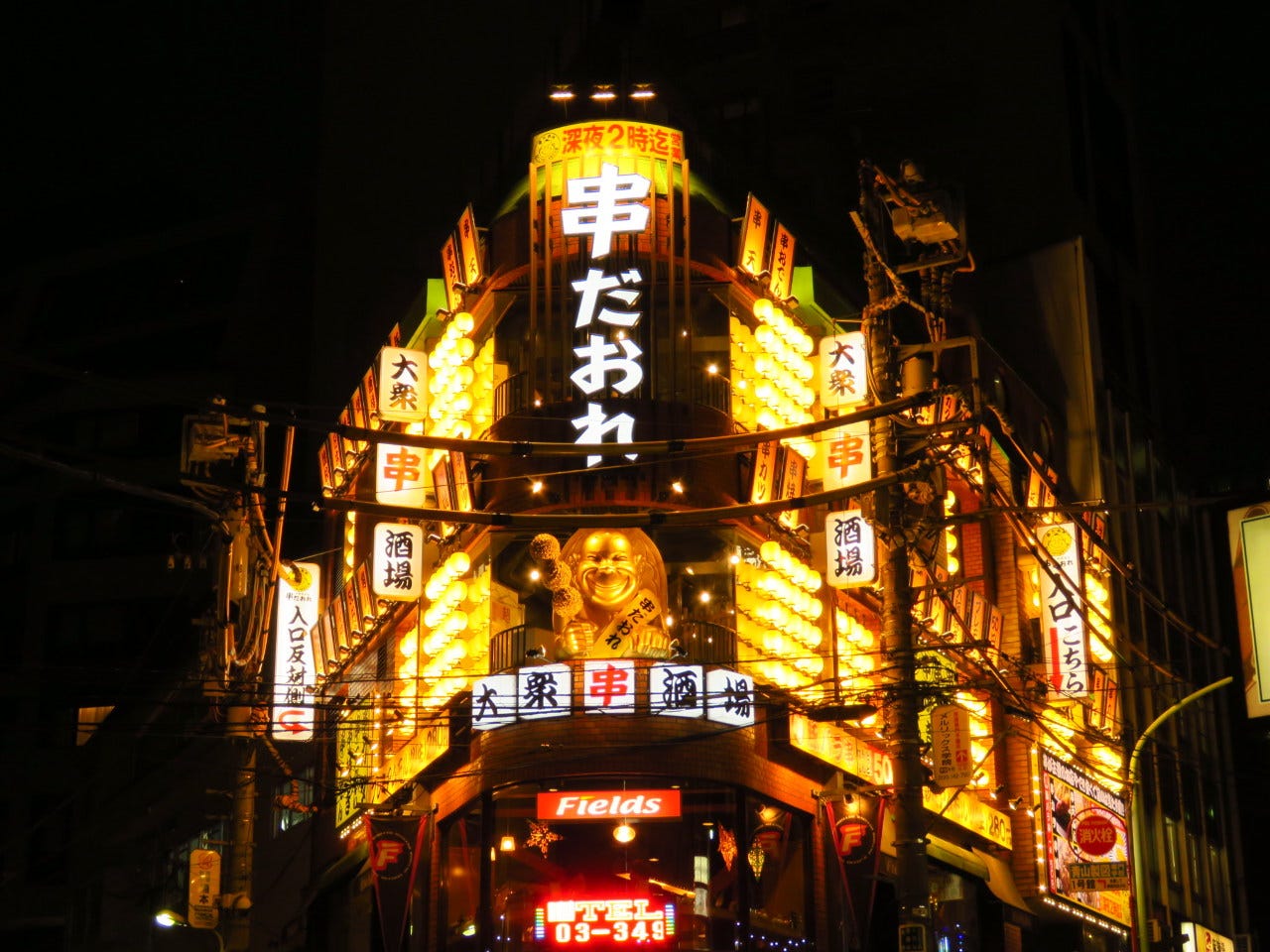 水道橋 飲み屋