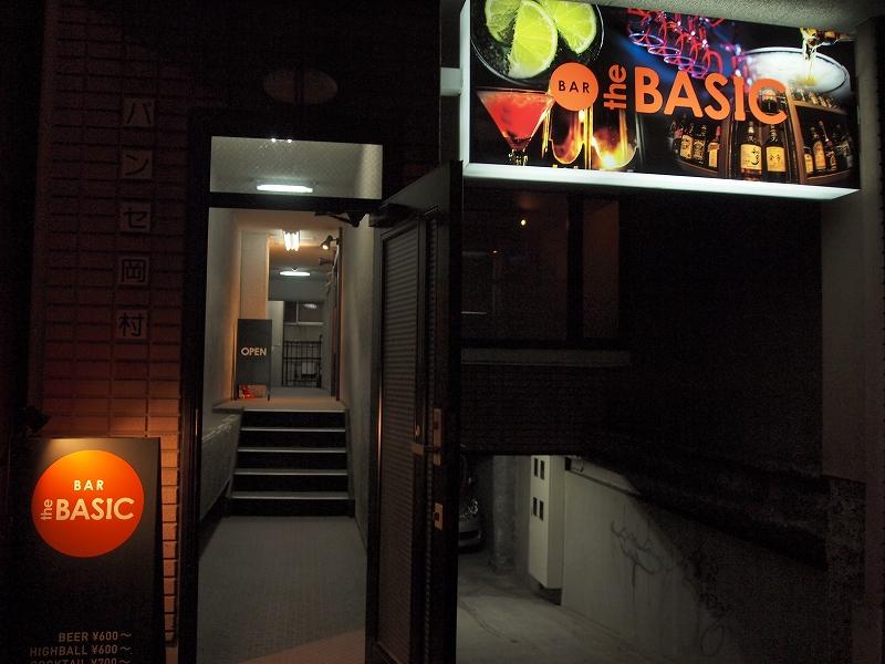 The Basic ザベーシック 中野 高円寺 阿佐ヶ谷 荻窪 Bar Navi