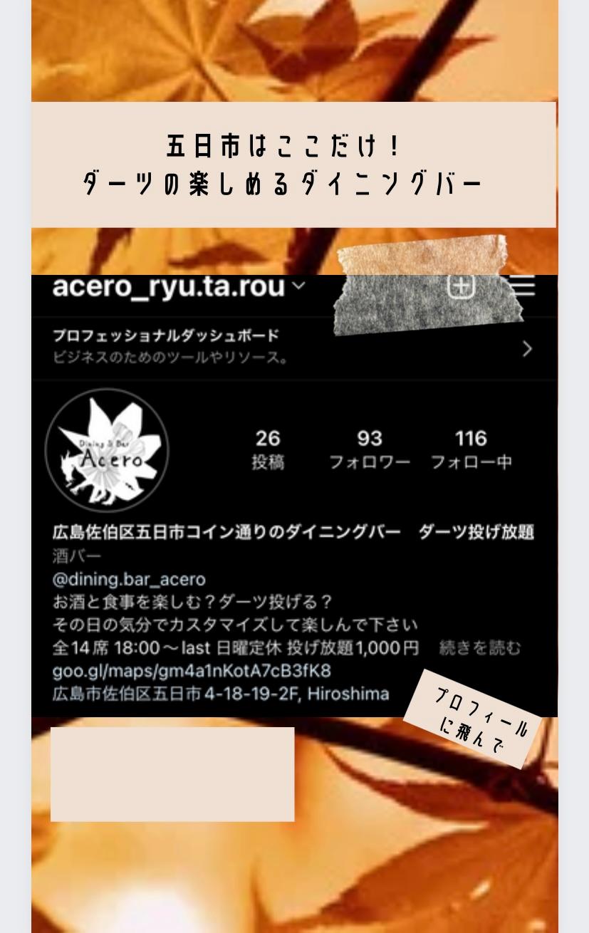 Dining&Bar Acero(ダイニングアンドバーアチェロ) 広島 -BAR-NAVI