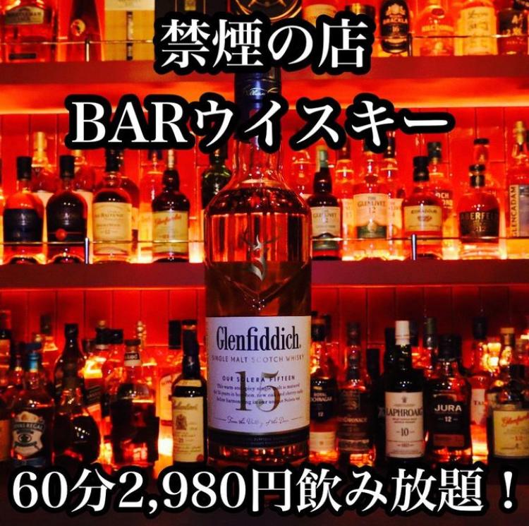 BAR ウイスキー(バーウイスキー) 錦 -BAR-NAVI
