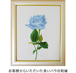 お客様からいただいた青いバラの刺繍