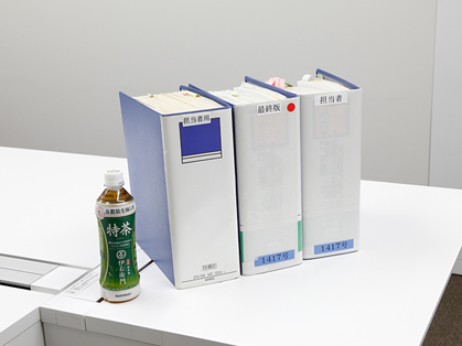 回答として提出したレポートは、なんと10cm（以上！）ファイルが3冊分に