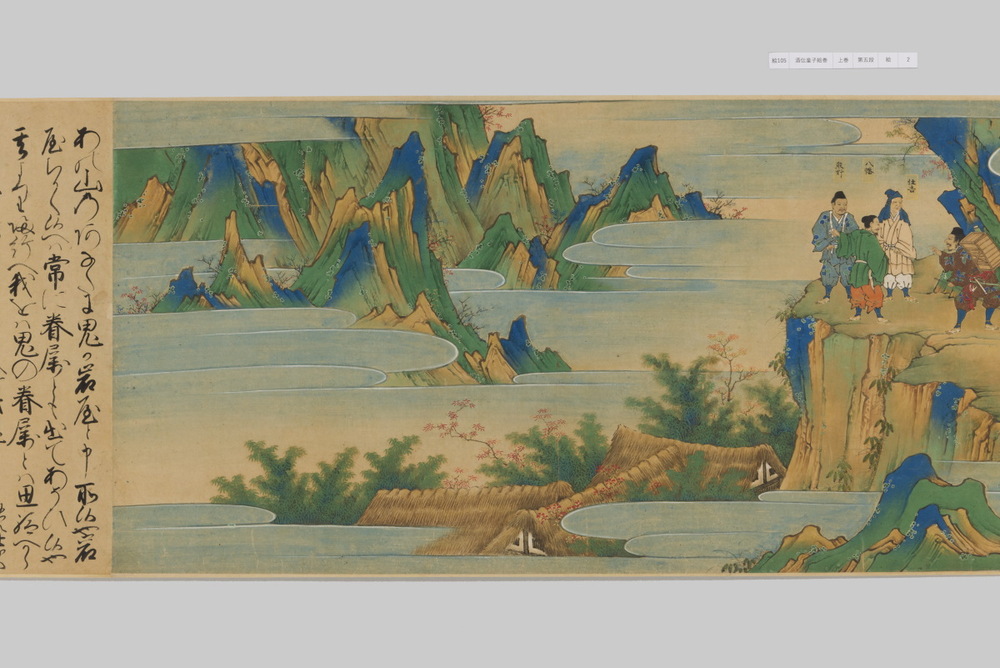 酒伝童子絵巻 絵画 名品ギャラリー サントリー美術館