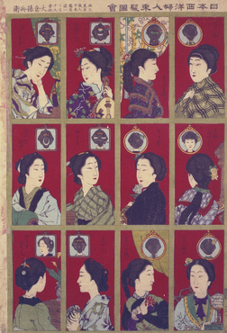 日本西洋婦人束髪図会 コレクションデータベース サントリー美術館