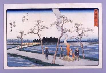 隷書版 東海道五十三次 廣重画 国際情報社 東海道五十三次（隷書版） コレクションデータベース サントリー