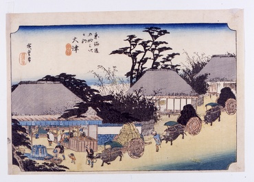 東海道五十三驛風景續畫　廣重画　保永堂板 東海道五十三驛風景續畫 廣重画 保永堂板 東海道五十