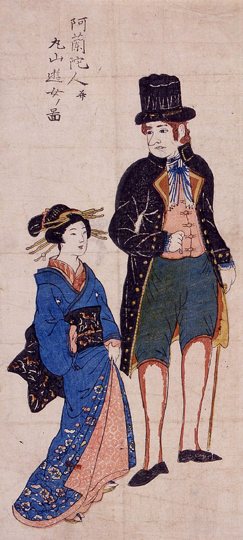 《阿蘭陀人并丸山遊女之図》　一枚　江戸時代　19世紀　サントリー美術館