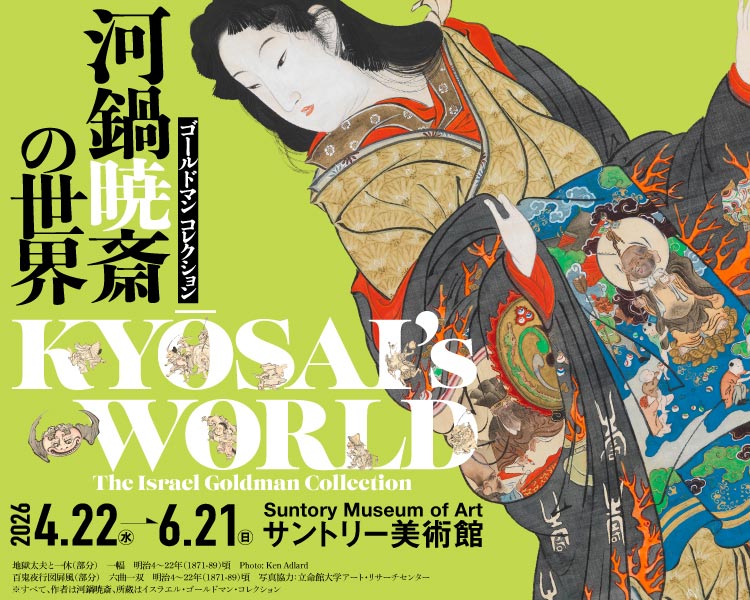 E*3様 東京都限定　サントリー ミュージアムコレクション ワールドポスターズⅠ COURSE_IMG_1.jpg