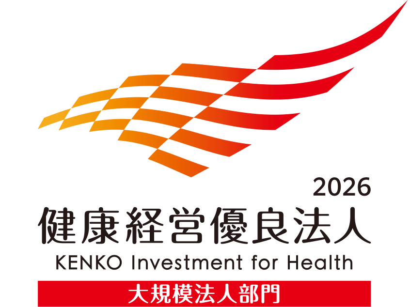 健康経営優良法人2026|KENKO Investment for Health|大規模法人部門