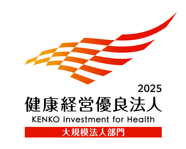 健康経営優良法人2025|Health and productivity