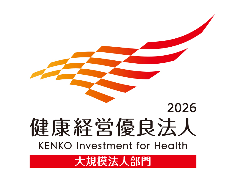 健康経営優良法人2026|KENKO Investment for Health|大規模法人部門