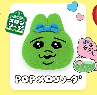 はしゃぎすぎクッション小 4