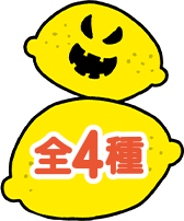 オリジナル ジップバッグは全4種
