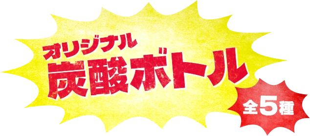 サントリー×ドラゴンクエストVII Reimagined「オリジナルクリアタンブラー」全5種