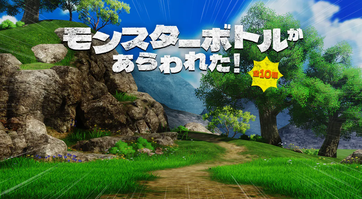 サントリー×ドラゴンクエスト7コラボキャンペーン！！