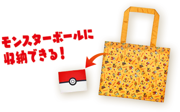 モンスターボールに収納できる！