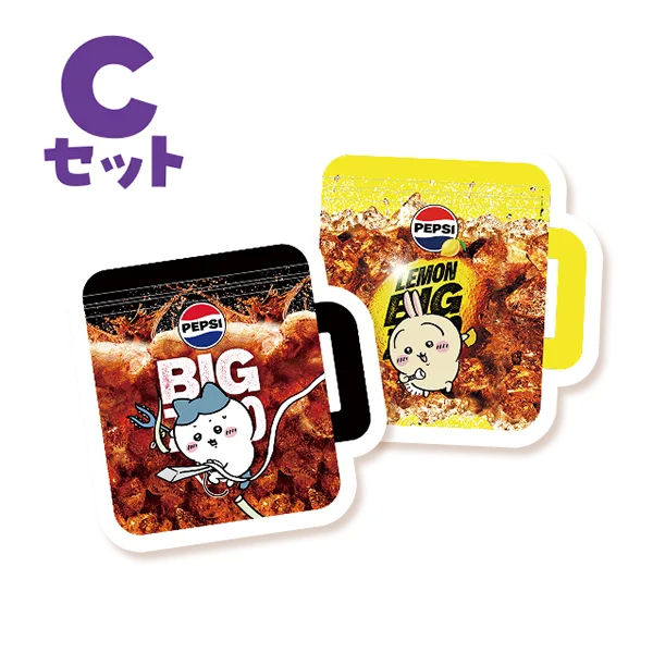 Cセット