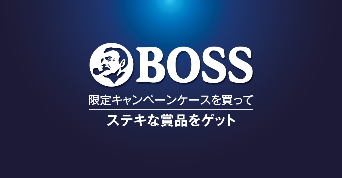 ビックテンさん専用ページ(BOSS) ビックテンさん専用ページ(BOSS