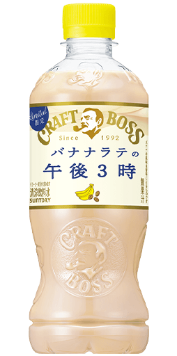 クラフトボス バナナラテの午後三時 500mlペット