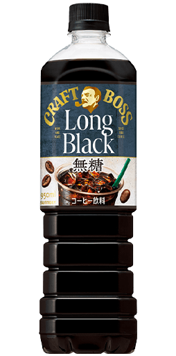 クラフトボス ロングブラック 950mlペット