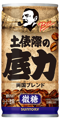 ボス 土俵際の底力