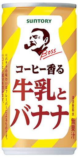 ボス コーヒー香る牛乳とバナナ