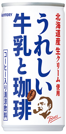 ボス うれしい牛乳と珈琲