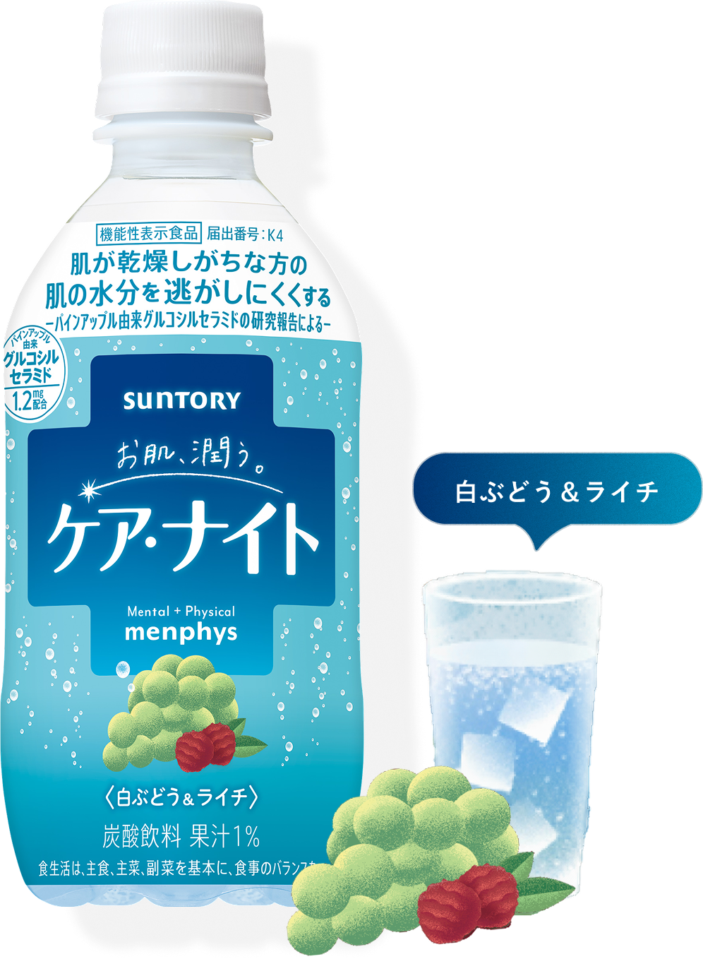 白ぶどう&ライチ