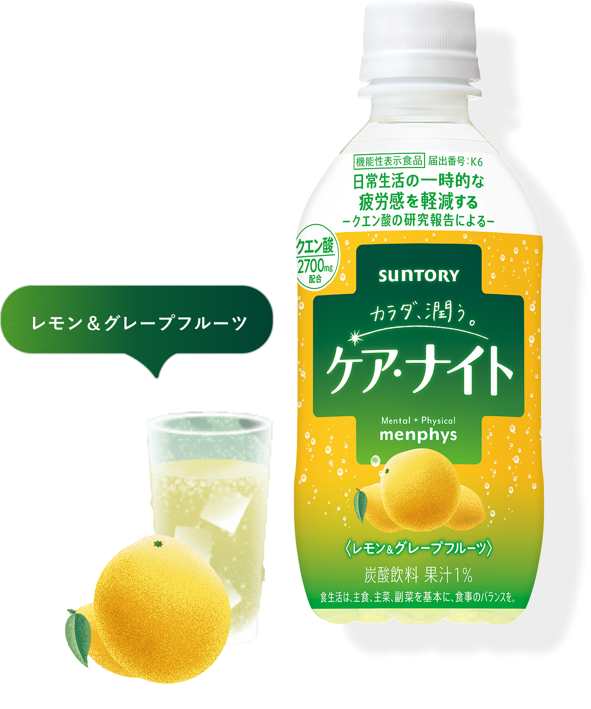 レモン&グレープフルーツ