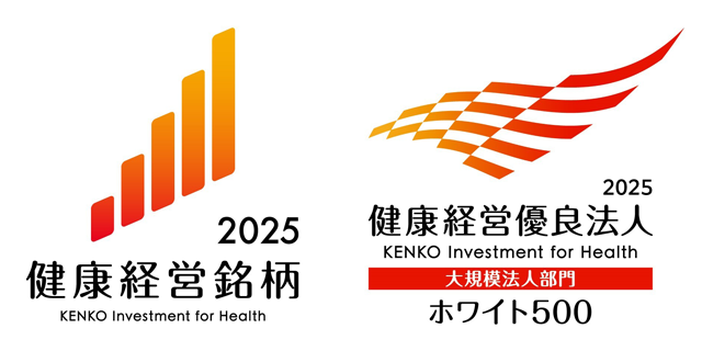 「健康経営銘柄2025」「健康経営優良法人2025～ホワイト500～」認定マーク