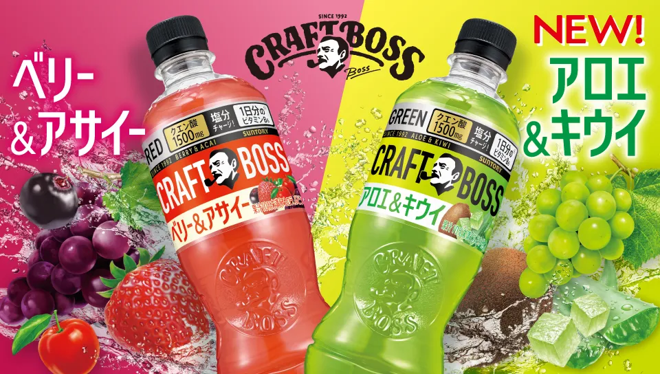 クラフトボス VARIETY｜CRAFT BOSS（クラフトボス） サントリー